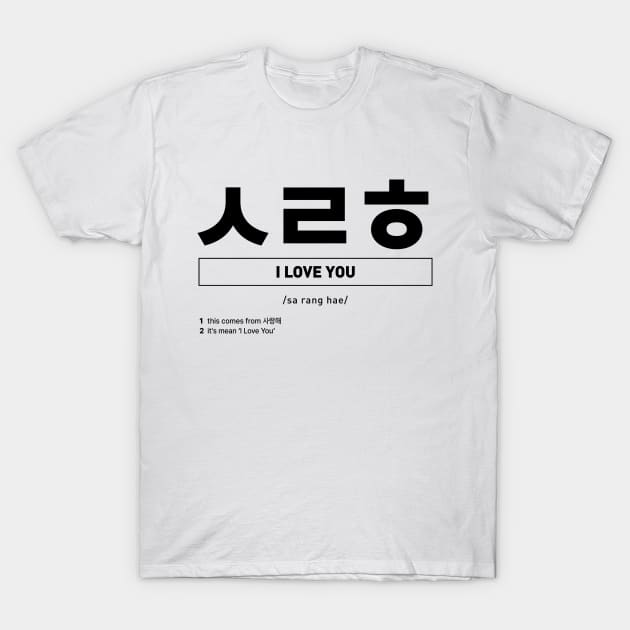 I Love You in Korean Slang ㅅㄹㅎ T-Shirt by SIMKUNG